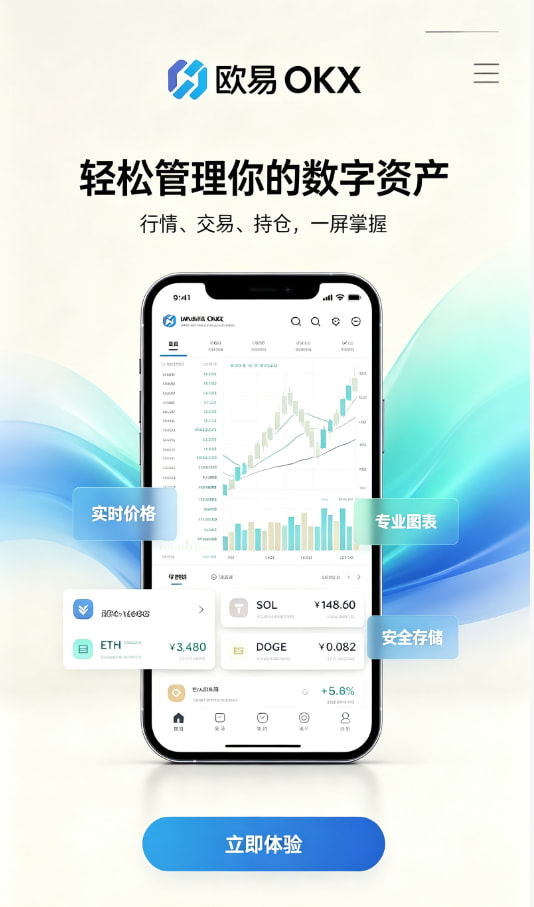 欧交易所app下载安卓资讯1